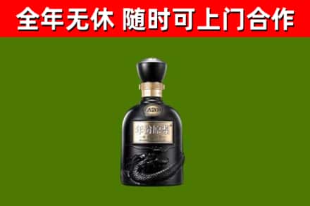 和平区烟酒回收古20酒.jpg