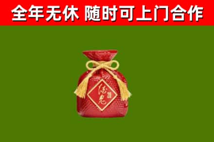 和平区烟酒回收酒鬼酒.jpg