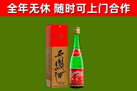 和平区烟酒回收西凤酒绿瓶.jpg