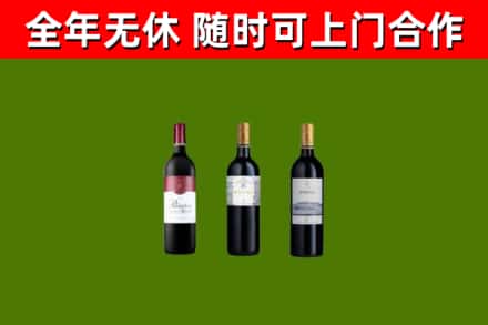 和平区烟酒回收拉菲红酒.jpg